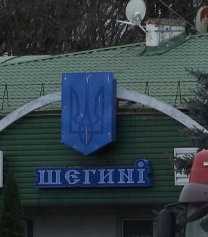Ремонт-на кордоні-з Польщею:-як працюватиме-пункт-«Шегині —-Медика» —-остаточне-рішення Ремонт-на кордоні-з Польщею:-як працюватиме-пункт-«Шегині —-Медика» —-остаточне-рішення