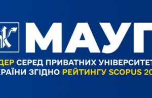 Рейтинг університетів Scopus 2026: МАУП – №1 серед приватних ЗВО України Рейтинг-університетів-scopus-2026:-МАУП-–-№1-серед-приватних-ЗВО-України