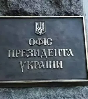 ППО-та-справедливий-мир-у-фокусі-України-на-саміті-g7-–-ОП ППО-та-справедливий-мир-у-фокусі-України-на-саміті-g7-–-ОП
