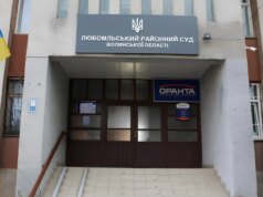 На Волині суд оштрафував автоімпортера на понад 4 мільйони гривень за фіктивні євросертифікати На-Волині-суд-оштрафував-автоімпортера-на-понад-4-мільйони-гривень-за-фіктивні-євросертифікати