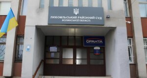 На Волині суд оштрафував автоімпортера на понад 4 мільйони гривень за фіктивні євросертифікати На-Волині-суд-оштрафував-автоімпортера-на-понад-4-мільйони-гривень-за-фіктивні-євросертифікати
