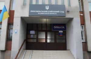 На Волині суд оштрафував автоімпортера на понад 4 мільйони гривень за фіктивні євросертифікати На-Волині-суд-оштрафував-автоімпортера-на-понад-4-мільйони-гривень-за-фіктивні-євросертифікати