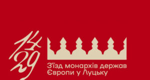 Соціологічне опитування до 600-річчя з’їзду європейських монархів у Луцьку 600-річчя-З’їзду-монархів-у-Луцьку:-волинян-закликають-долучитися-до-соціологічного-дослідження