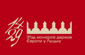 Соціологічне опитування до 600-річчя з’їзду європейських монархів у Луцьку 600-річчя-З’їзду-монархів-у-Луцьку:-волинян-закликають-долучитися-до-соціологічного-дослідження
