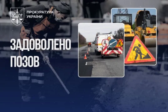 Понад 102 млн грн повернуть державі після перегляду справ щодо ремонту доріг на Запоріжжі Понад 102 млн грн повернуть державі після перегляду справ щодо ремонту доріг на Запоріжжі