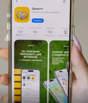Для-ветеранів-запустили-мобільний-застосунок-«Захист+»-із-знижками-та-сервісами-підтримки