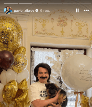 Павло-Зібров-святкує-69-річчя-з новим-членом-родини,-який-вже-встиг-довести-співака-до сліз