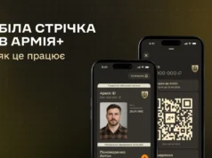 В Армія+ з’явився статус «У дорозі» для тих, хто повертається після СЗЧ В Армія+ з’явився статус «У дорозі» для тих, хто повертається після СЗЧ