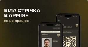 В Армія+ з’явився статус «У дорозі» для тих, хто повертається після СЗЧ В Армія+ з’явився статус «У дорозі» для тих, хто повертається після СЗЧ