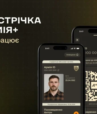 В Армія+ з’явився статус «У дорозі» для тих, хто повертається після СЗЧ В Армія+ з’явився статус «У дорозі» для тих, хто повертається після СЗЧ