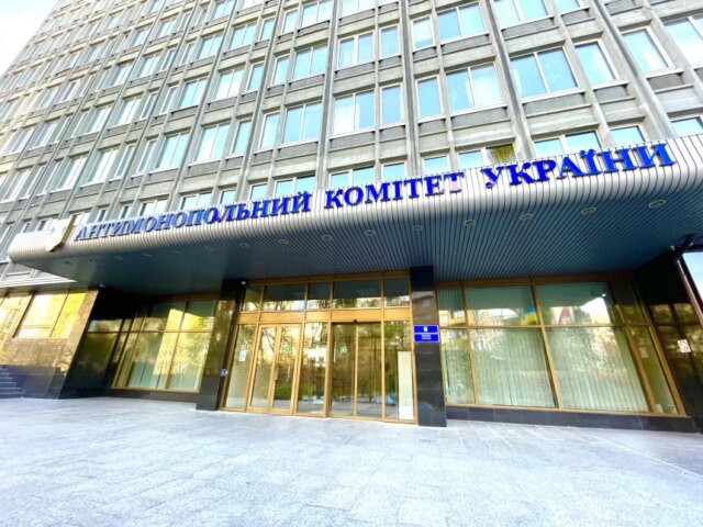 АМКУ оштрафував пов’язані з ексдепутатом Луцькради компанії за змову на аукціоні з продажу держмайна АМКУ-оштрафував-пов’язані-з-ексдепутатом-Луцькради-компанії-за-змову-на-аукціоні-з-продажу-держмайна