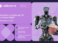 КіноПульс із Київстар ТБ: на Поляні ВДНГ стартує сезон подій для всієї родини КіноПульс-із-Київстар-ТБ:-на-Поляні-ВДНГ-стартує-сезон-подій-для-всієї-родини