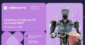 КіноПульс із Київстар ТБ: на Поляні ВДНГ стартує сезон подій для всієї родини КіноПульс-із-Київстар-ТБ:-на-Поляні-ВДНГ-стартує-сезон-подій-для-всієї-родини