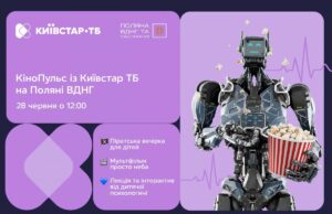КіноПульс із Київстар ТБ: на Поляні ВДНГ стартує сезон подій для всієї родини КіноПульс-із-Київстар-ТБ:-на-Поляні-ВДНГ-стартує-сезон-подій-для-всієї-родини