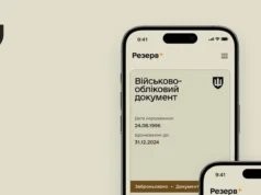 У Резерв+ призупинено окремі сервіси — Міноборони У Резерв+ призупинено окремі сервіси — Міноборони