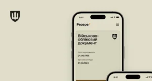 У Резерв+ призупинено окремі сервіси — Міноборони У Резерв+ призупинено окремі сервіси — Міноборони