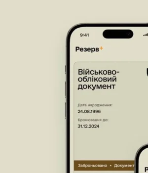У Резерв+ призупинено окремі сервіси — Міноборони