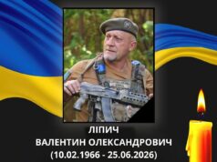 Зупинилося серце Захисника з Ковеля Валентина Ліпича Зупинилося-серце-Захисника-з-Ковеля-Валентина-Ліпича
