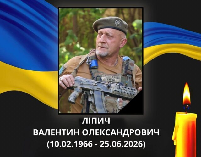 Зупинилося серце Захисника з Ковеля Валентина Ліпича Зупинилося-серце-Захисника-з-Ковеля-Валентина-Ліпича