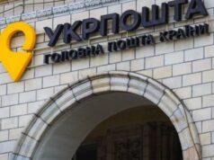 Посилки «Укрпоштою» до ЄС подорожчають: кому та скільки доведеться доплатити Посилки-«Укрпоштою»-до-ЄС-подорожчають:-кому-та-скільки-доведеться-доплатити