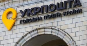 Посилки «Укрпоштою» до ЄС подорожчають: кому та скільки доведеться доплатити Посилки-«Укрпоштою»-до-ЄС-подорожчають:-кому-та-скільки-доведеться-доплатити