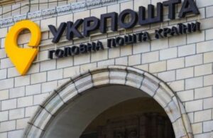 Посилки «Укрпоштою» до ЄС подорожчають: кому та скільки доведеться доплатити Посилки-«Укрпоштою»-до-ЄС-подорожчають:-кому-та-скільки-доведеться-доплатити