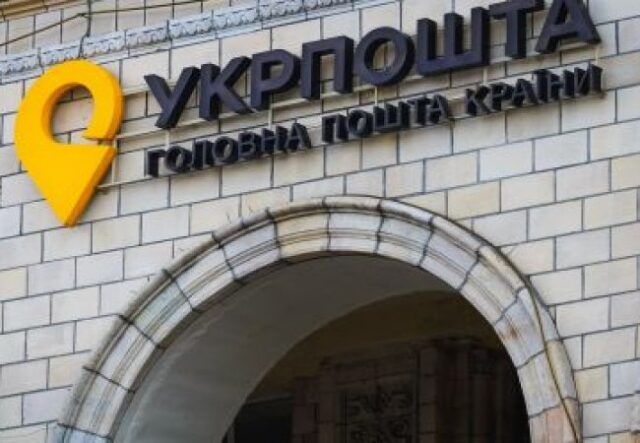 Посилки «Укрпоштою» до ЄС подорожчають: кому та скільки доведеться доплатити Посилки-«Укрпоштою»-до-ЄС-подорожчають:-кому-та-скільки-доведеться-доплатити