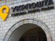 Посилки «Укрпоштою» до ЄС подорожчають: кому та скільки доведеться доплатити Посилки-«Укрпоштою»-до-ЄС-подорожчають:-кому-та-скільки-доведеться-доплатити