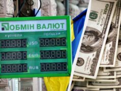 У “ПриватБанку” подорожчав долар: свіжий курс валют на п’ятницю У-“ПриватБанку”-подорожчав-долар:-свіжий-курс-валют-на-п’ятницю