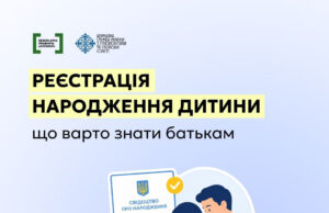 Процедура реєстрації народження дитини: важливі кроки та документи Державна-реєстрація-народження-дитини:-покроковий-гайд-для-батьків