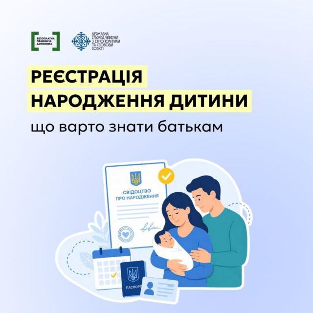 Процедура реєстрації народження дитини: важливі кроки та документи Державна-реєстрація-народження-дитини:-покроковий-гайд-для-батьків