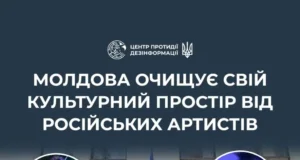 У Молдові не рекомендують концерти російських артистів через загрози нацбезпеці У-Молдові-не-рекомендують-проводити-концерти-низки-російських-артистів-через-ризики-для-нацбезпеки-–-ЦПД