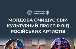 У Молдові не рекомендують концерти російських артистів через загрози нацбезпеці У-Молдові-не-рекомендують-проводити-концерти-низки-російських-артистів-через-ризики-для-нацбезпеки-–-ЦПД