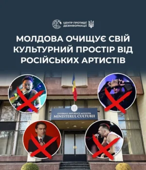 У-Молдові-не-рекомендують-проводити-концерти-низки-російських-артистів-через-ризики-для-нацбезпеки-–-ЦПД
