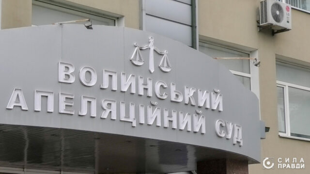 Автоімпортер з Волині оскаржував штраф на мільйони гривень за фіктивні євросертифікати Автоімпортер-з-Волині-оскаржував-штраф-на-мільйони-гривень-за-фіктивні-євросертифікати