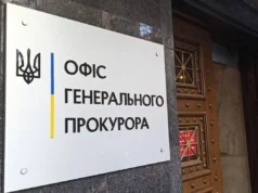 ЄС ніколи не вимагав обирати Генерального прокурора за конкурсом ЄС ніколи не вимагав обирати Генерального прокурора за конкурсом