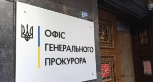 ЄС ніколи не вимагав обирати Генерального прокурора за конкурсом ЄС ніколи не вимагав обирати Генерального прокурора за конкурсом