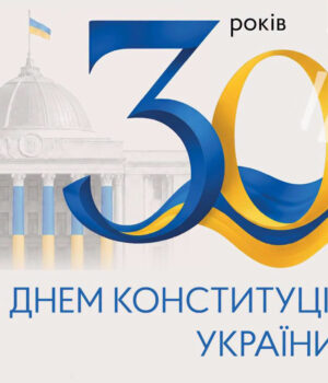 Звернення-міського-голови-Нововолинська-Бориса-Карпуса-з-нагоди-30-ї-річниці-Конституції-України