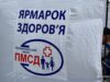 У Нововолинську відбудеться безкоштовний Ярмарок здоров’я На-15-му-мікрорайоні-проведуть-«Ярмарок-здоров’я»
