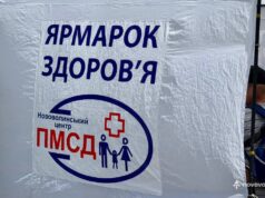 У Нововолинську відбудеться безкоштовний Ярмарок здоров’я На-15-му-мікрорайоні-проведуть-«Ярмарок-здоров’я»