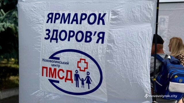 У Нововолинську відбудеться безкоштовний Ярмарок здоров’я На-15-му-мікрорайоні-проведуть-«Ярмарок-здоров’я»