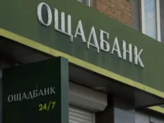 Ощадбанк попередив про можливі перебої через спеку Ощадбанк попередив про можливі перебої через спеку