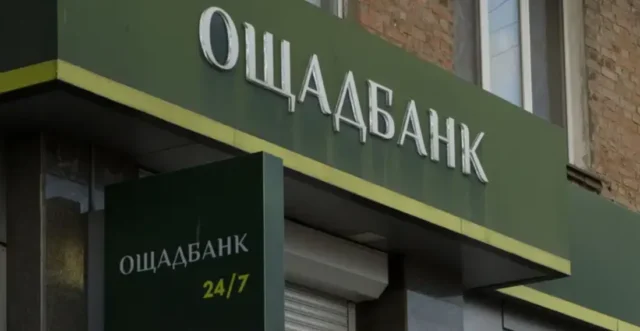 Ощадбанк попередив про можливі перебої через спеку Ощадбанк попередив про можливі перебої через спеку