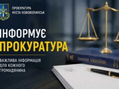 Запобігання та протидія домашньому насильству, у тому числі щодо дітей Інформує Нововолинський відділ Володимирської окружної прокуратури