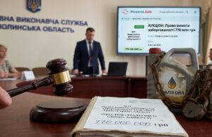 На Волині продають з молотка 770 мільйонів гривень боргу перед збанкрутілою компанією групи «Приват» На-Волині-продають-з-молотка-770-мільйонів-гривень-боргу-перед-збанкрутілою-компанією-групи-«Приват»