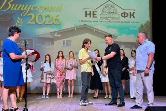 Урочисте вручення дипломів випускникам Нововолинського електромеханічного коледжу Випускники-Нововолинського-електромеханічного-коледжу-отримали-дипломи