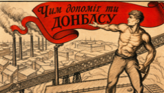 Суперечки за кордони Донбасу: історичний контекст 1920-х років Як-Україна-та-Росія-змагалися-за-кордони-Донбасу-сто-років-тому