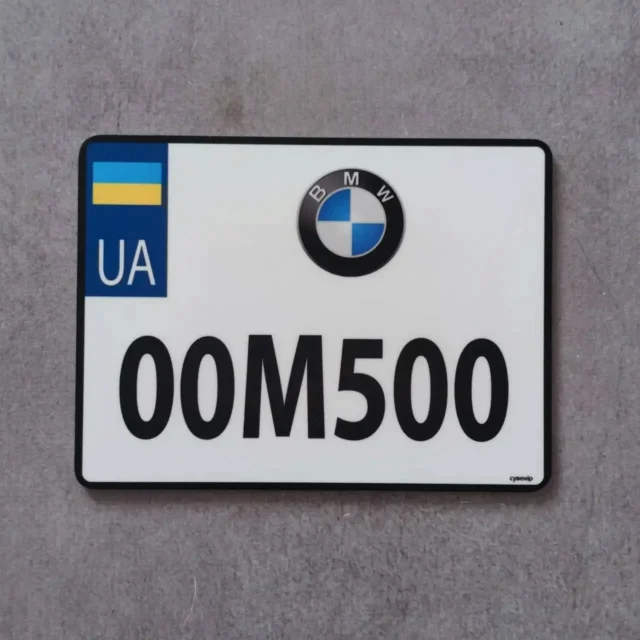 Водії можуть обрати бажаний номерний знак під час онлайн-обміну техпаспорта Водії можуть обрати бажаний номерний знак під час онлайн-обміну техпаспорта