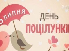 6 липня на Волині: гортаючи календар 6-липня-на-Волині:-гортаючи-календар