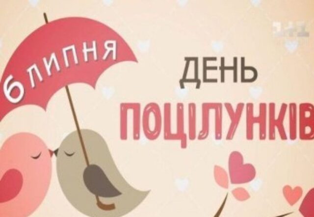 6 липня на Волині: гортаючи календар 6-липня-на-Волині:-гортаючи-календар